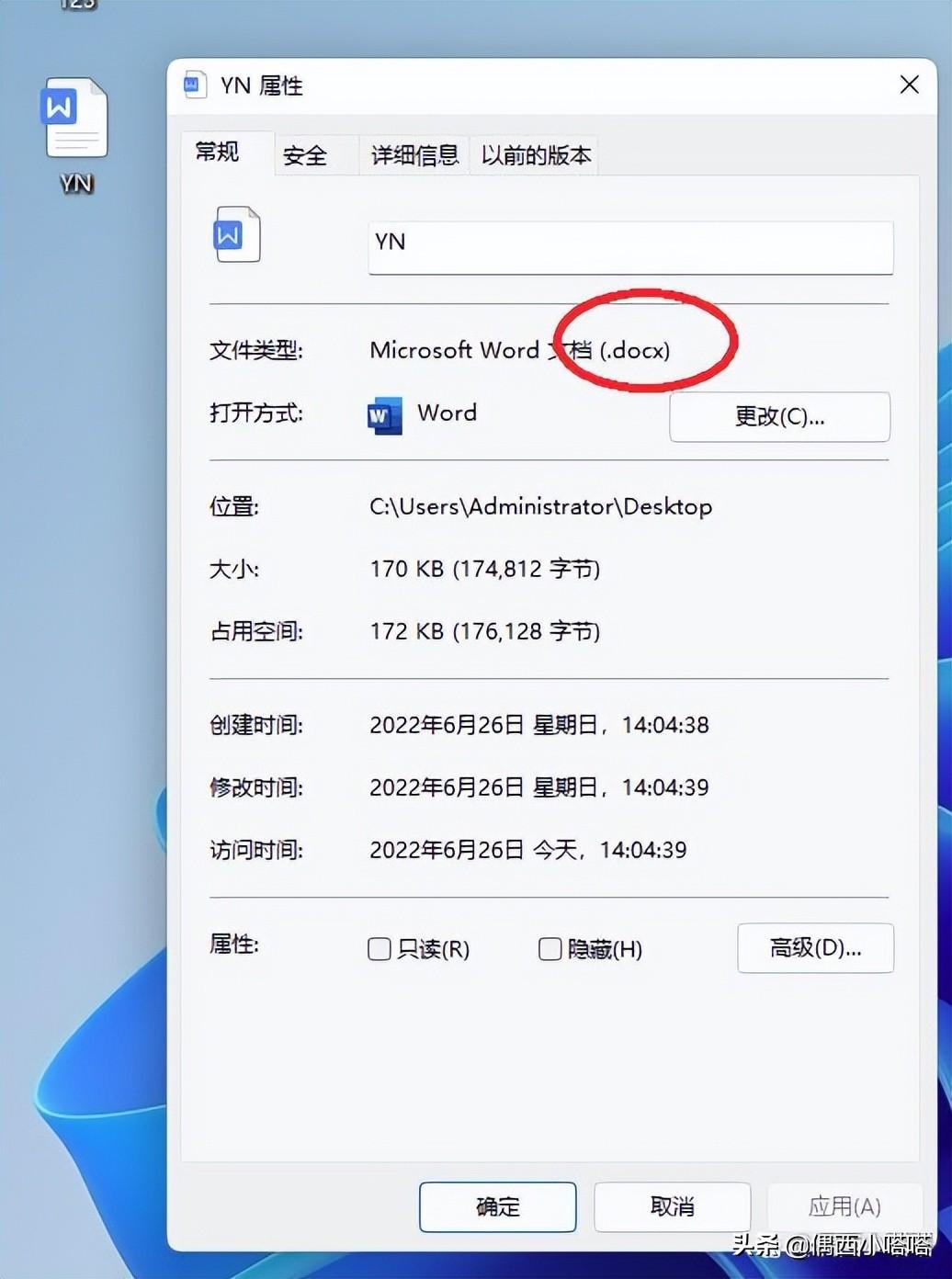 doc和docx文档有什么区别”