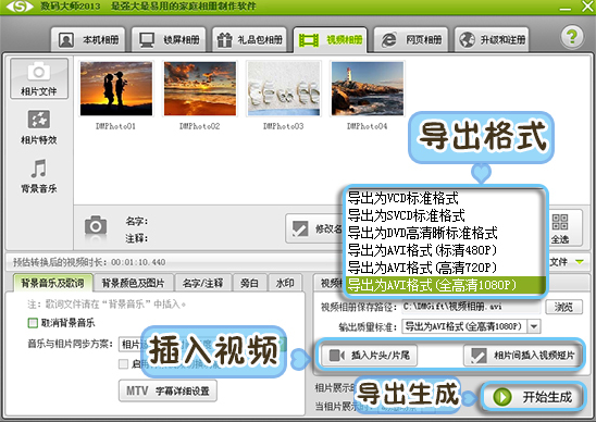 视频制作 视频制作
