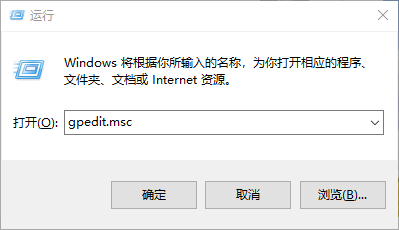 如何让win10禁止某程序运行图文教程