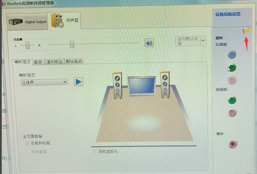 win7没声音 win7没声音