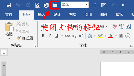 已经打开了一篇word文档，怎样快速打开另外一篇Word文档”
