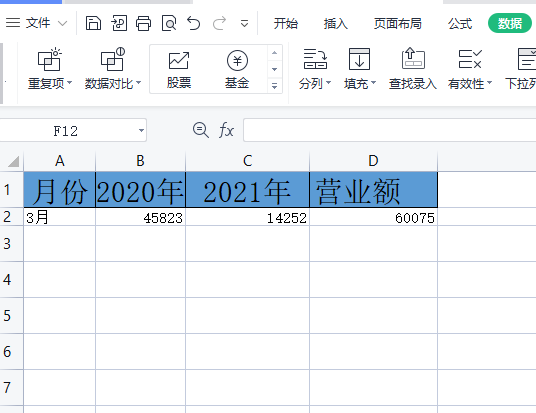 ​电脑版wps表格如何创建组”