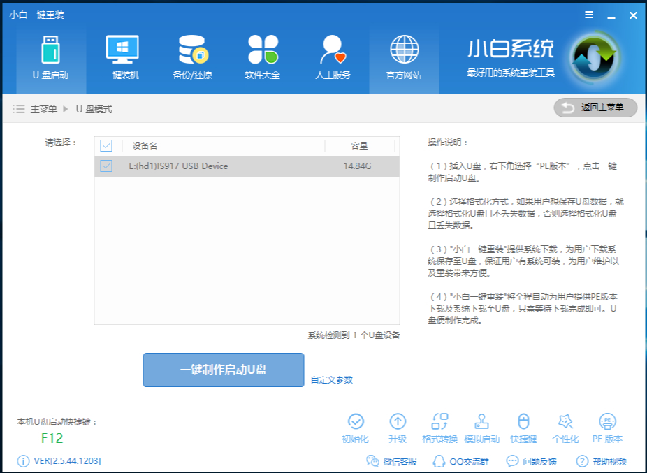 笔者教你u盘安装win10”