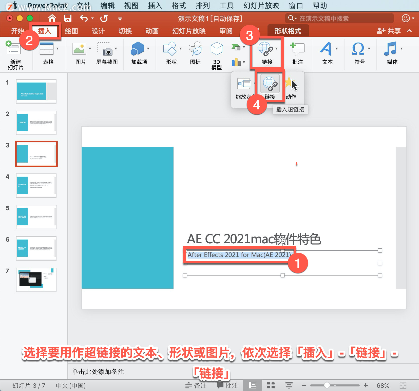 PowerPoint 教程「10」，如何在 PowerPoint 中添加超链接？”