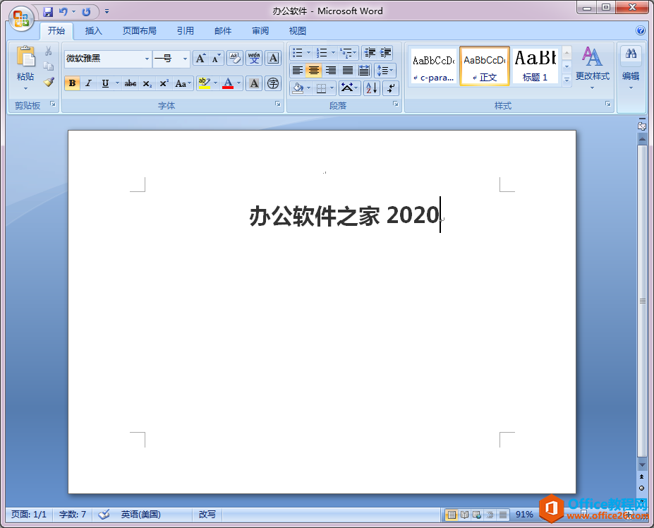 word怎么让文字处于页面正中位置/上下左右居中？”