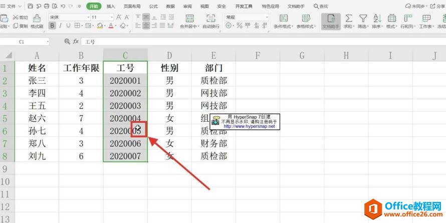 WPS 如何将Excel表格中的列前后颠倒”