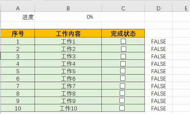 excel带进度条的Checklist，你玩过吗？”