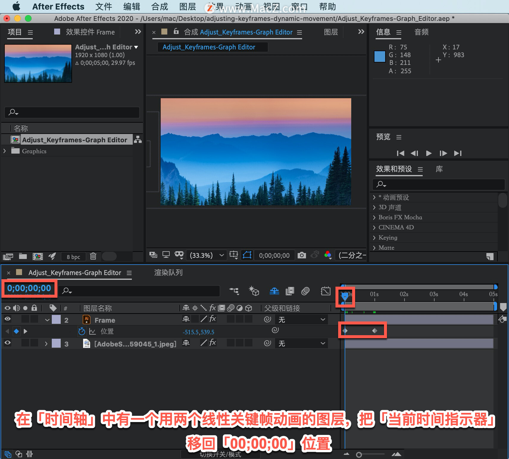 After Effects 教程「71」，如何在 After Effects 中使用图表编辑器？”