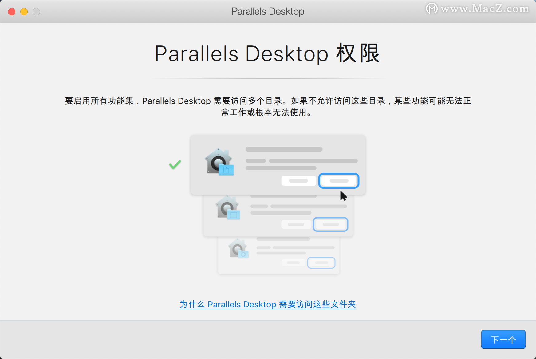 Parallels Desktop 16 升级 macOS Big Sur 无法联网解决方法”