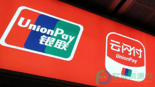手机云闪付怎么开通手机闪付功能”