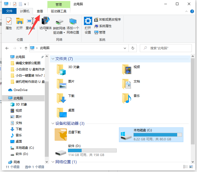 教你Win10隐藏文件怎么取消隐藏