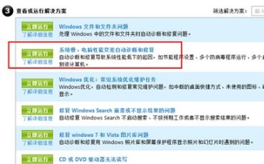 Win7语言包安装失败怎么办？Win7语言包安装失败的解决方法
