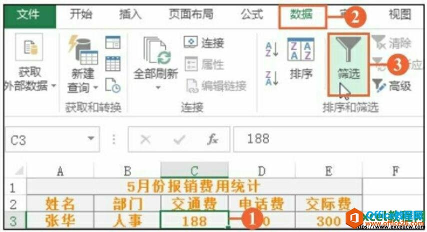 如何利用excel2016表格中的筛选功能快速查找数据