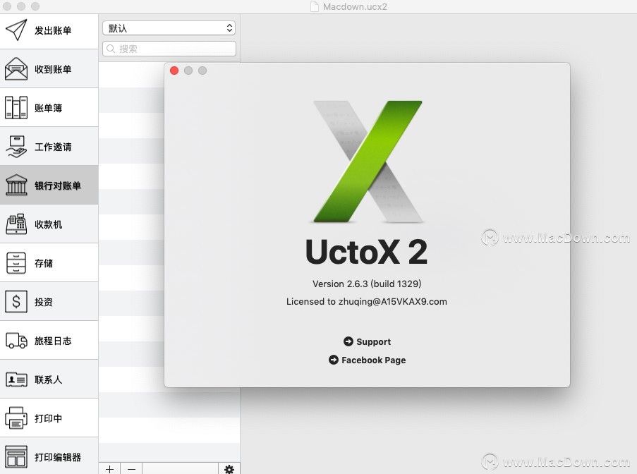UctoX 2 for Mac的账号和账户的说明