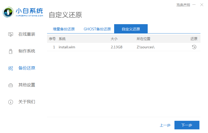 WIN7 精简版系统”