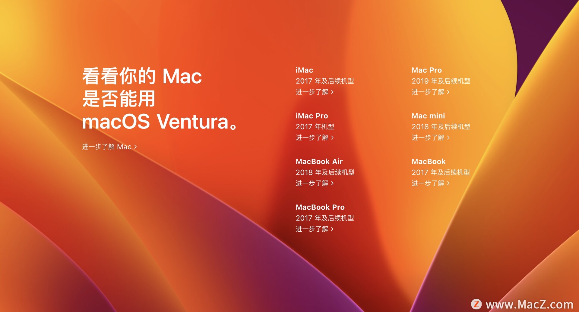 苹果macOS 13 Ventura开发者测试版免费下载及升级安装教程”