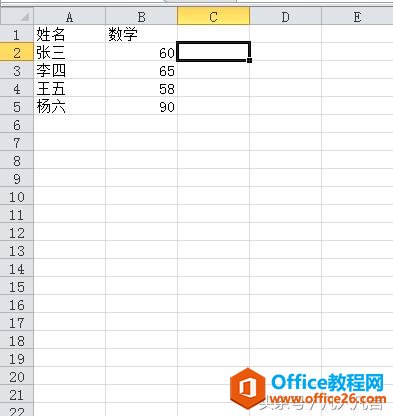如何判断Excel成绩表中的及格与不及格？”