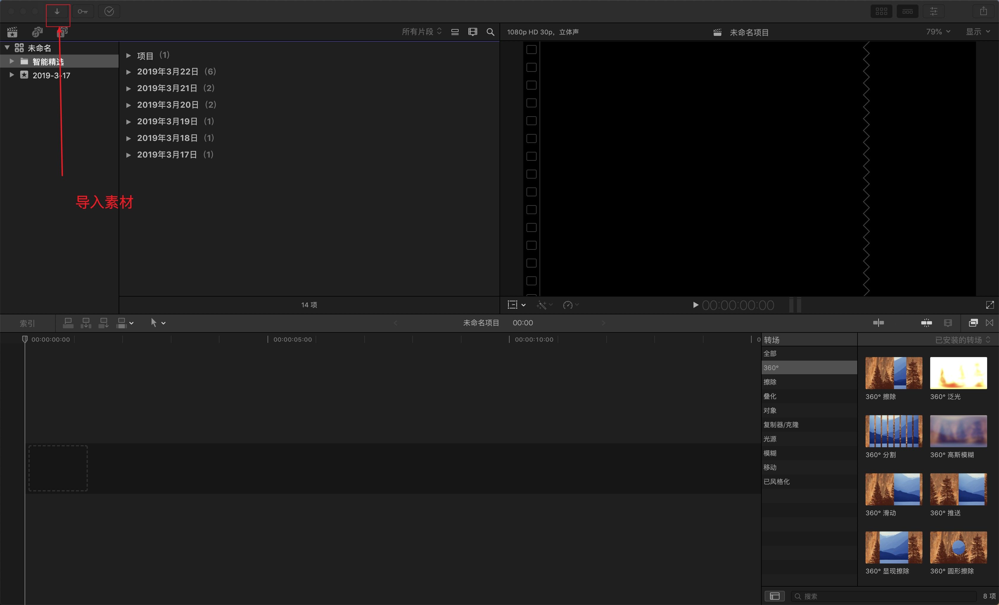 Mac下最专业的视频剪辑软件，Final Cut Pro X for Mac视频降噪实用教学