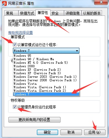 不兼容的应用程序 不兼容的应用程序