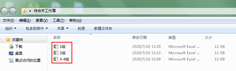 如何使用power query快速合并不同工作簿的工作表”
