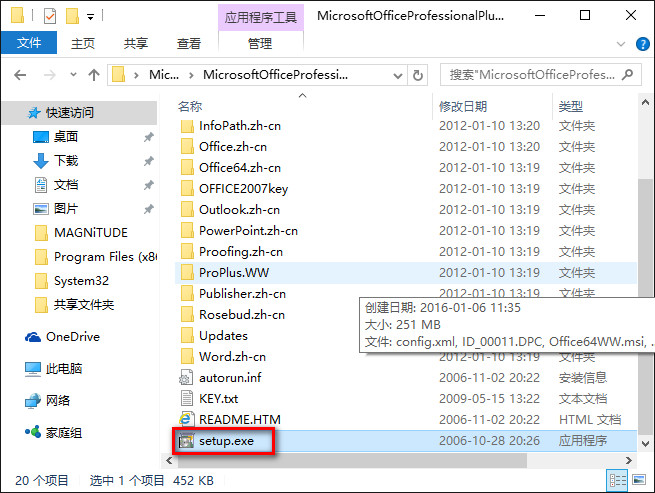 Microsoft Office InfoPath2007 WIN10环境下安装破解详细图文教程”