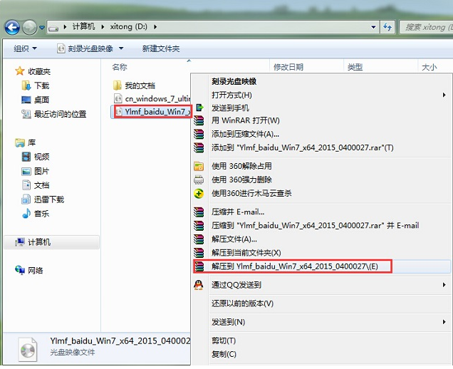 如何安装win7系统 如何安装win7系统
