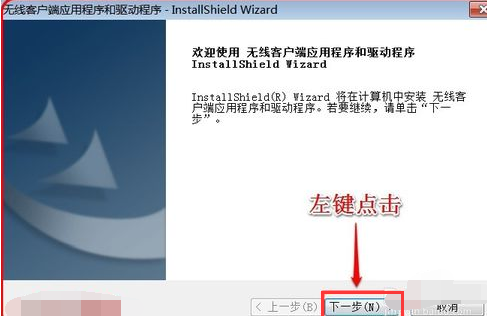 win7无线网卡驱动 win7无线网卡驱动