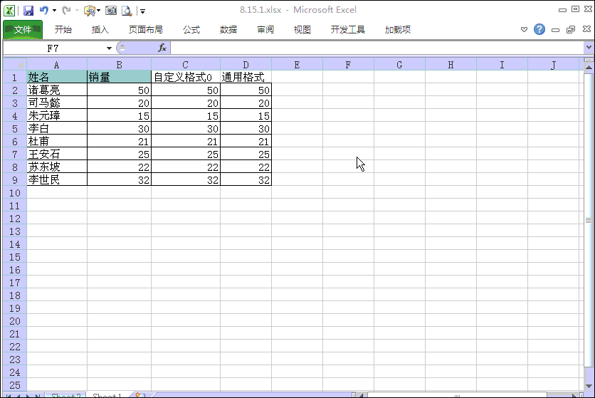 excel自定义格式的占位符，0、#、？、，详解