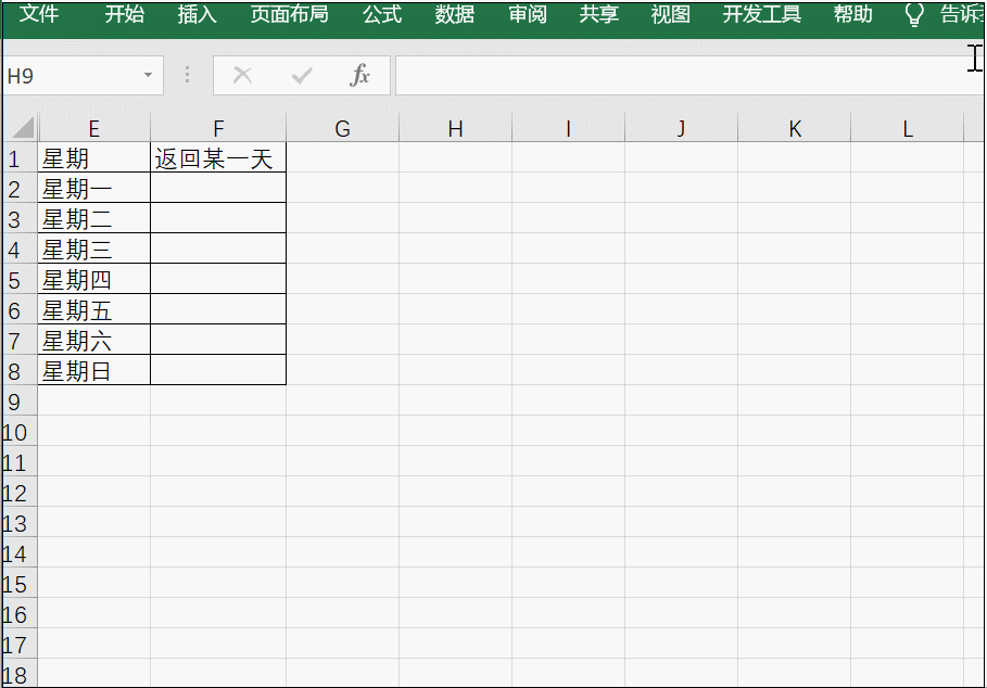 excel 利用CHOOSE函数返回一星期中的某一天”