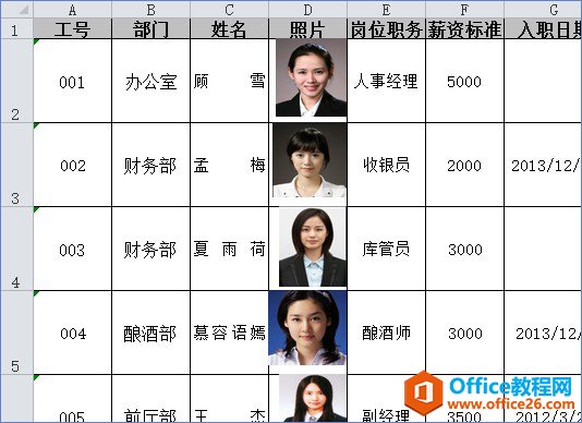 excel 文件如何快速批量导出图片