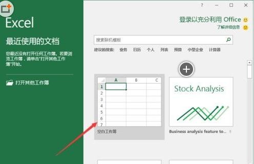 如何设置Excel2016关闭工作簿而不退出Excel”