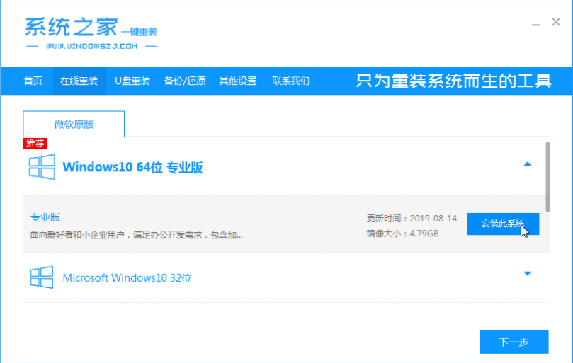 官网win10安装教程”