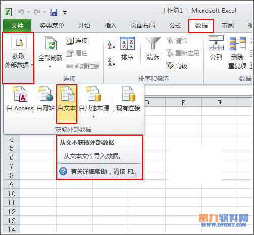 高手分享Excel表格中导入.txt文件方法”
