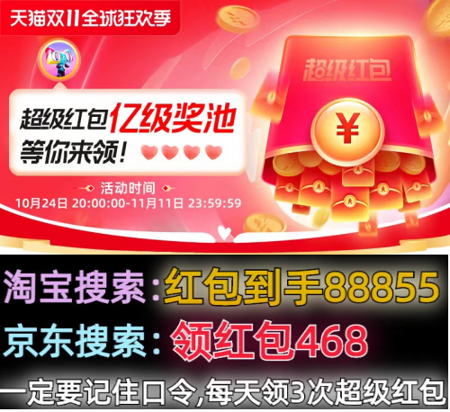 2022淘宝天猫双11近期会场入口淘口令大全(持续更新中)