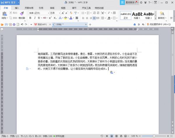 如何设置首字母下沉”