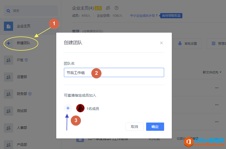 如何利用 WPS 云办公将工作文档与同事共享？”