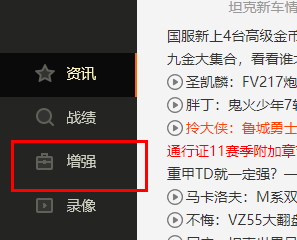 偶游wot盒子怎么下载插件？偶游wot盒子下载插件教程”
