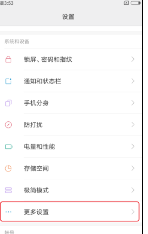 手机连接电脑 手机连接电脑