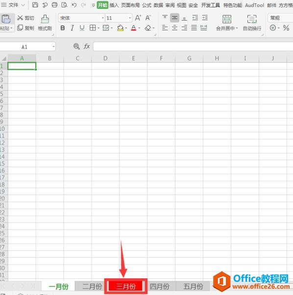 如何深度隐藏Excel工作表