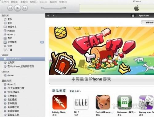 iphone铃声制作教程