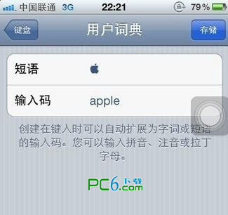教大家在iphone上打出苹果logo