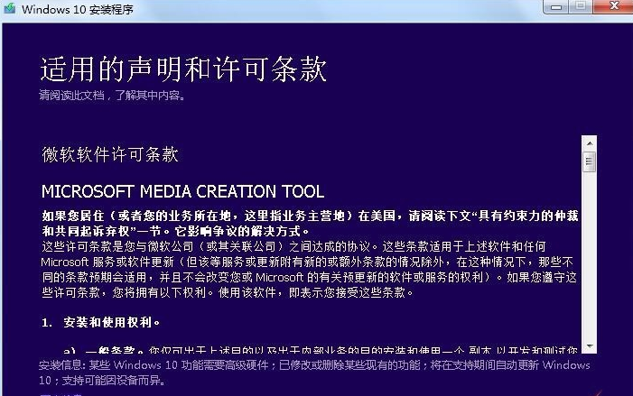 win7旗舰版升级win10 win7旗舰版升级win10