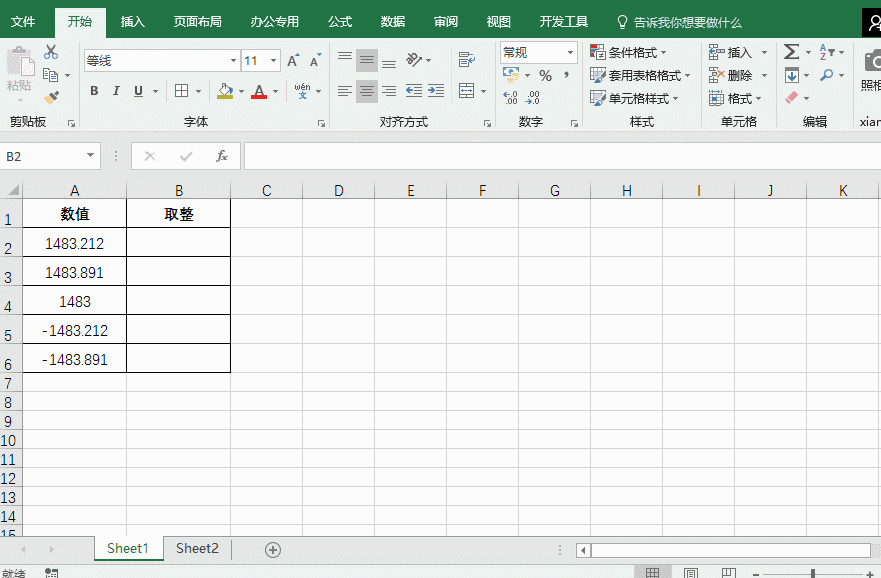 excel 如何利用INT函数取整