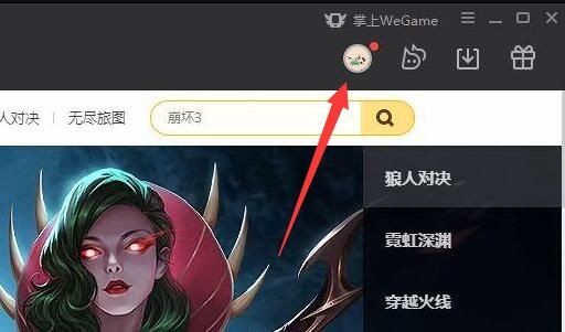 WeGame怎么不让别人看战绩？WeGame隐藏游戏战绩教程