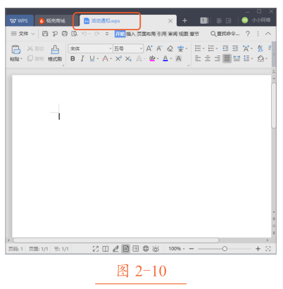 wps office文档怎么编辑？”