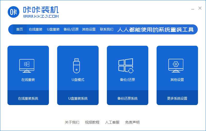 超级详细win7下载教程”