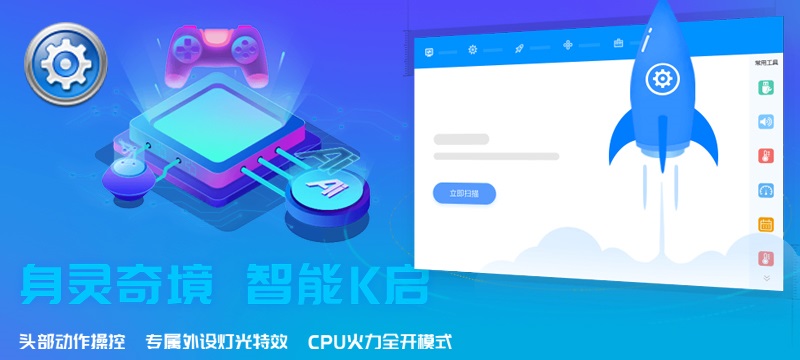 驱动人生全部功能使用方法详解”