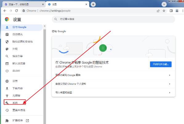 谷歌浏览器出现无法访问此网站是什么原因?如何解决？”
