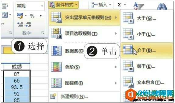如何将Excel2010中数据以颜色突出显示特定的数据”