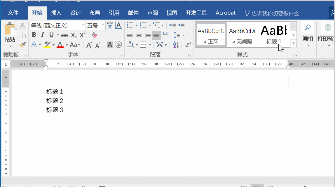 如何将 word 标题分到每一页